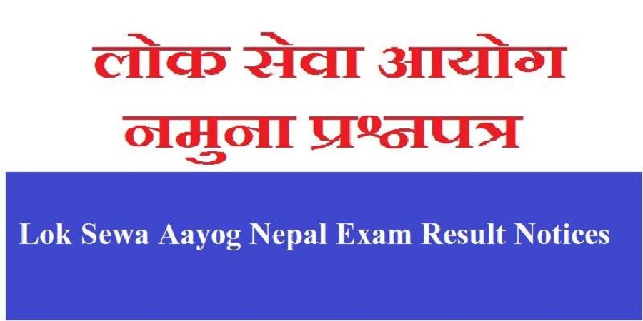 यसरी भाँती पुर्याएर पढेर लेखे लोकसेवा सिधै पास गर्न सकिन्छ,यस्ता छन् टिप्स !